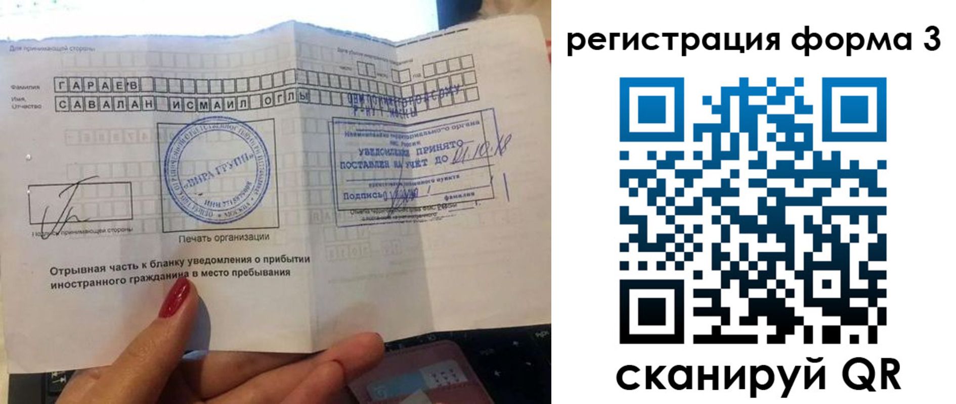 временная регистрация собственник в Новокузнецке