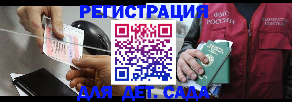 прописка поиск в Новокузнецке