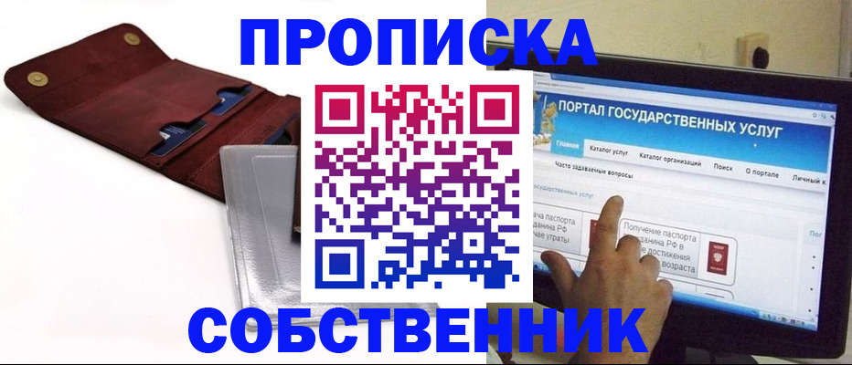 миграционный учет в Новокузнецке