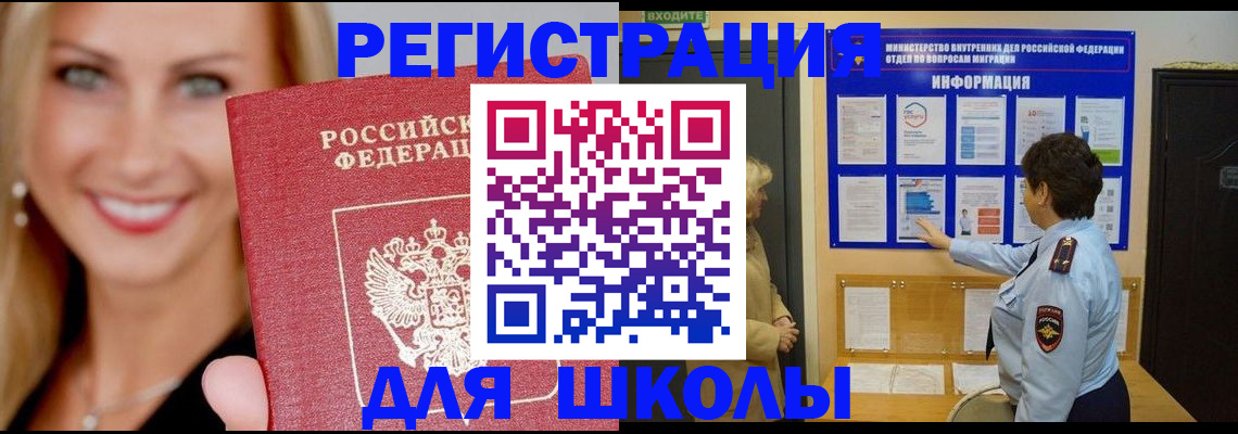 временная регистрация недорого в Новокузнецке