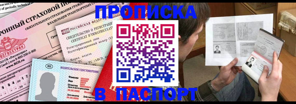 регистрация в Новокузнецке